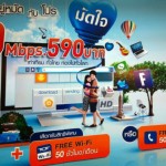 TOT แข่งตลาดบรอดแบนด์ งัดไม้เด็ดสู้ด้วยราคา 
