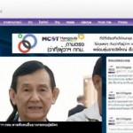 อสมท นำเทคโนโลยี Google มาออนไลน์ถ่ายทอดสดผู้ว่ากทม.
