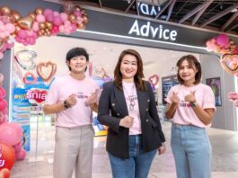 บอกรักสุดจ๊าบ! พบประสบการณ์ “รักเลย ลองเลย เปลี่ยนเลย” กับ Advice IT ที่มอบความสุขให้ทุกมุมเมือง บอกรักสุดจ๊าบ! พบประสบการณ์ "รักเลย ลองเลย เปลี่ยนเลย" กับ Advice IT ที่มอบความสุขให้ทุกมุมเมือง