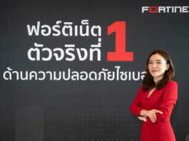 ฟอร์ติเน็ตเตือน! 61% องค์กรกังวลความปลอดภัยคลาวด์ – มาเจาะลึกเทรนด์ใหม่ที่ทุกคนต้องรู้!